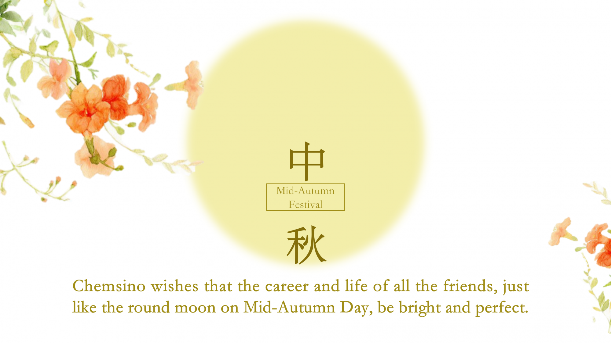 Happy Middle-Autumn Day to all the friends